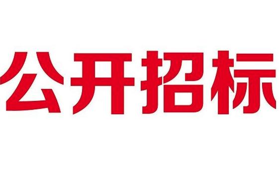 编制招标文件基本常识 政采人应该知道